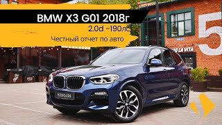 BMW X3 G01 20d - лучший из бмв за все время - отчет по авто