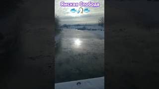 РЫБАЛКА на МОРМЫШКУ 🐟 природа 🐟 отдых 🏞️ лес 🌊 река 🎣🐟🌊🌀🌊