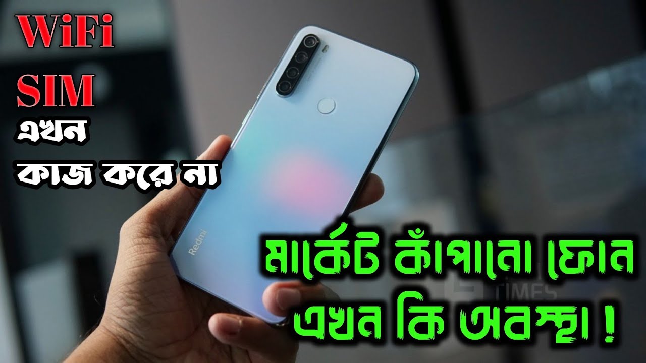 ফ্রি ট্রিক্স || Remdi Note 8 Baseband Unknown || RANA TELECOM