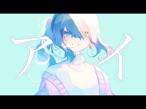 ウォリル - アイ feat. 初音ミク