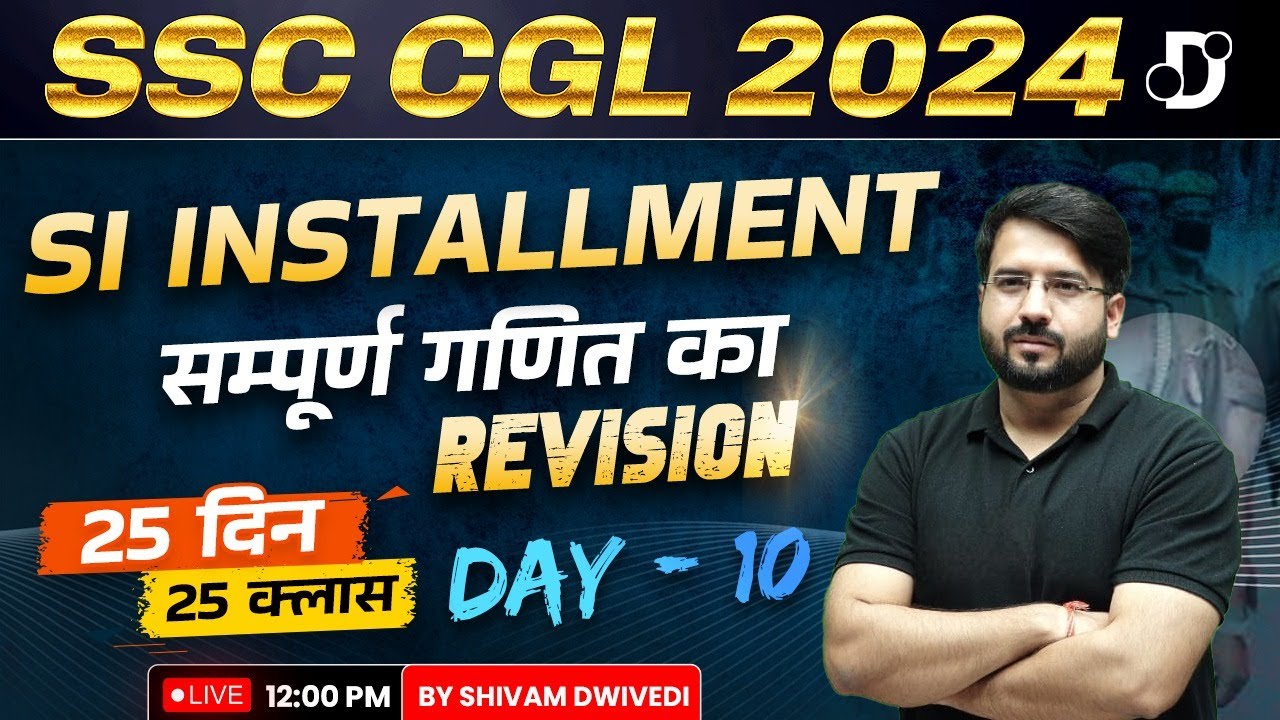 SSC CGL 2024 | Simple Interest Instalment One Shot | SSC CGL Maths ...