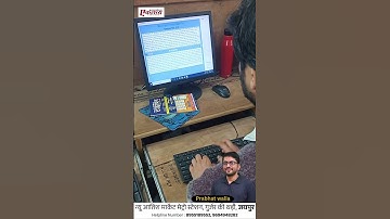 HINDI ENGLISH TYPING SPEED || EKLAVYA COMPUTER JAIPUR || #speed #typingspeedtest #computer #typing