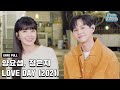 양요섭, 정은지 - LOVE DAY (2021) (바른연애 길잡이 X 양요섭, 정은지) 가로라이브 Full ver.