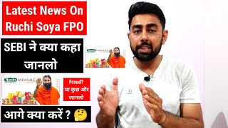 Ruchi Soya FPO Latest News By SEBI | Withdraw Bids In Ruchi Soya FPO | Jayesh Khatri