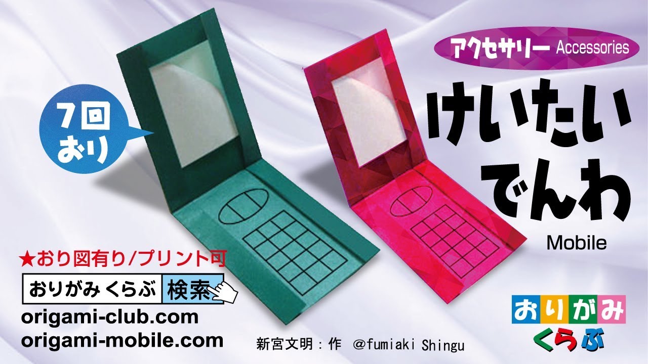 けいたいでんわ Youtube けいたいでんわ Youtube