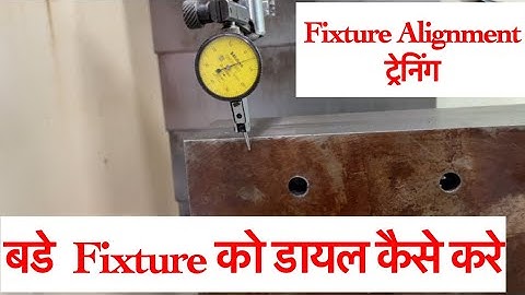 Fixture dial kaise kare. Bade fixture ki setting kaise karte hai. VMC fixture dialing. Fixture dial