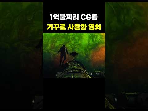 CG를 <strong>반대로</strong> 사용한 영화