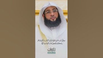إِنَّ زَلْزَلَةَ السَّاعَةِ شَيْءٌ عَظِيمٌ. تلاوة مميزة الشيخ بدر بن محمد التركي تلاوة من سورة الحج