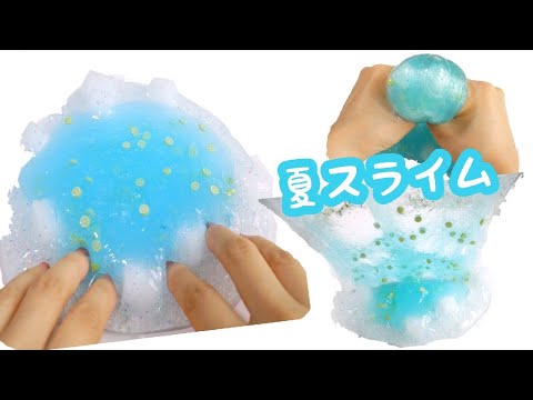 【ASMR】夏色スライム⛵⛱️?️【音フェチ】Summer color slime?️여름 색 슬라임⛱️