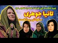 تانیا جوهری بعد از مدتها سکوتش رو شکست چهره ی شکسته وی تعجب همگان را برانگیخت تانیا جوهری بعد از مدتها سکوتش رو شکست چهره ی شکسته وی تعجب همگان را برانگیخت