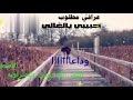 حالات وات ساب نافع الحمداني واليد الهلالي حبيبي يلغالي مسرعه الايك وشتراك حمبي 