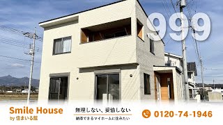 スマイルハウス mqdefault.jpg