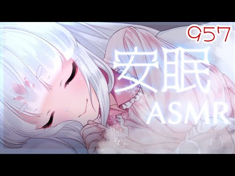 【ASMR/白3dio】添い寝するやつかもしれない【タッピング/添い寝/耳はむ】