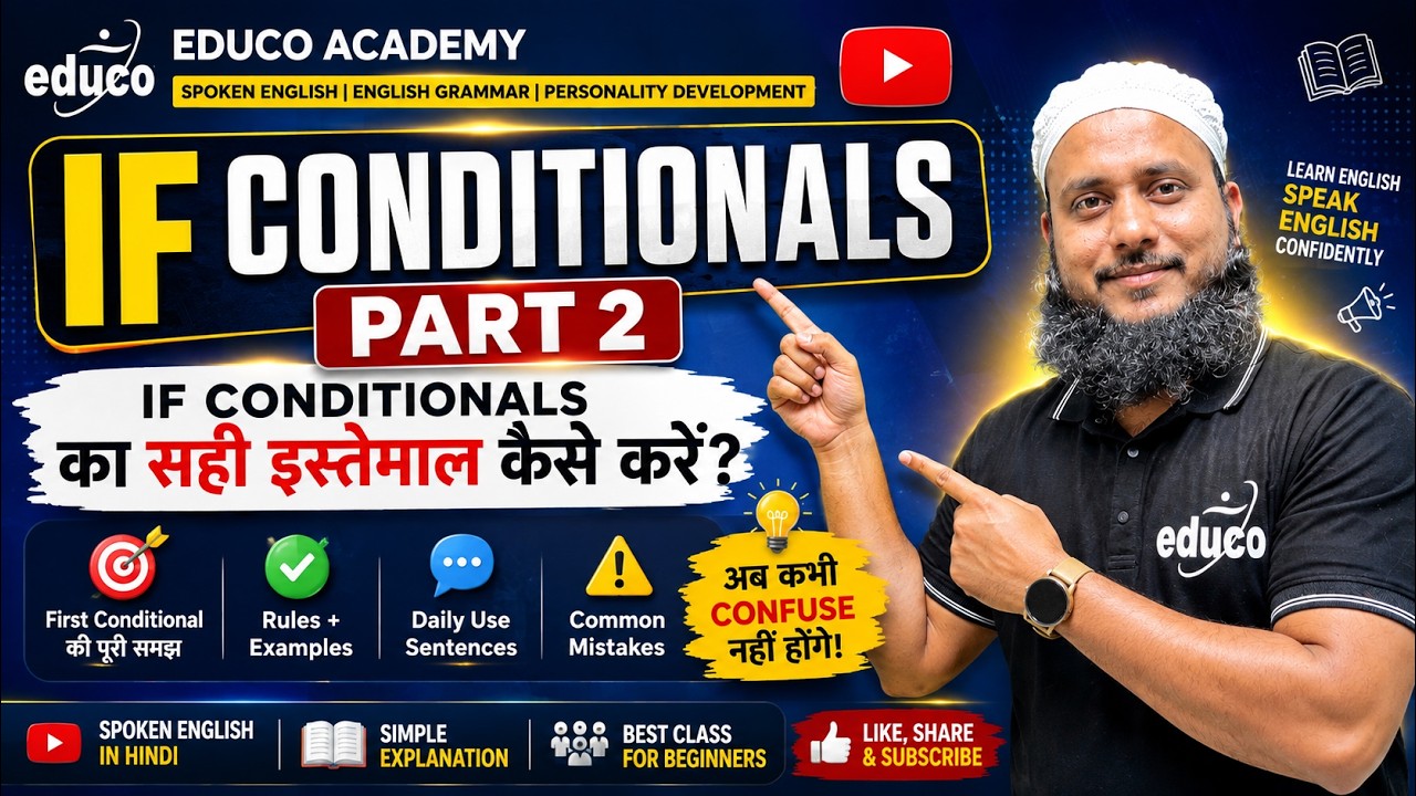 If Conditionals Part 2 | If Conditionals का सही इस्तेमाल कैसे करें ...
