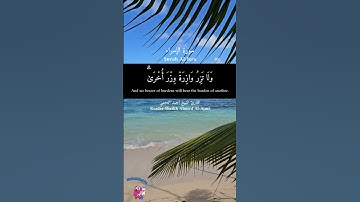 من اهتدى فإنما يهتدي لنفسه | سورة الإسراء #دعاء_ورسالة Surah Al-Isra