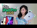 iPad Pro 2020 รีวิว Magic Keyboard รีวิว ใช้จริง 1 เดือน เป็นไง? ไอแพดโปร 2020