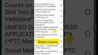 unified darpan android  application dakshata dak karmayogi portal | GDS BPM training #gds #bpm screenshot 2