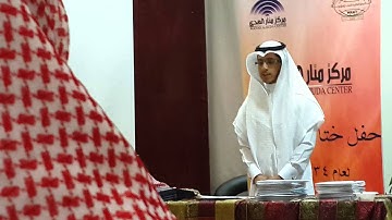مقطع من سورة فصلت - ياسر العجيلي