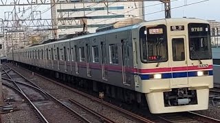 京王9000系9738F区間急行橋本駅行き笹塚駅到着