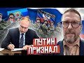 Путин признал. Стрим