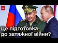 ⚡❗ НЕОЧІКУВАНО! Путін прибрав Шойгу! Як для України обернуться кадрові зміни в РФ