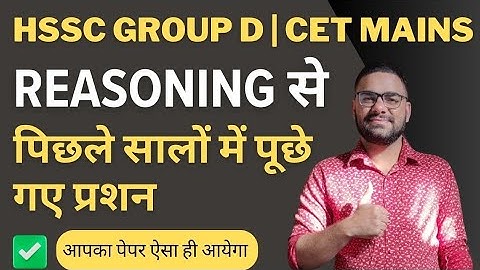 HSSC Group D & CET Mains 2025 Reasoning Previous Year Questions || Haryana Group D Reasoning Class