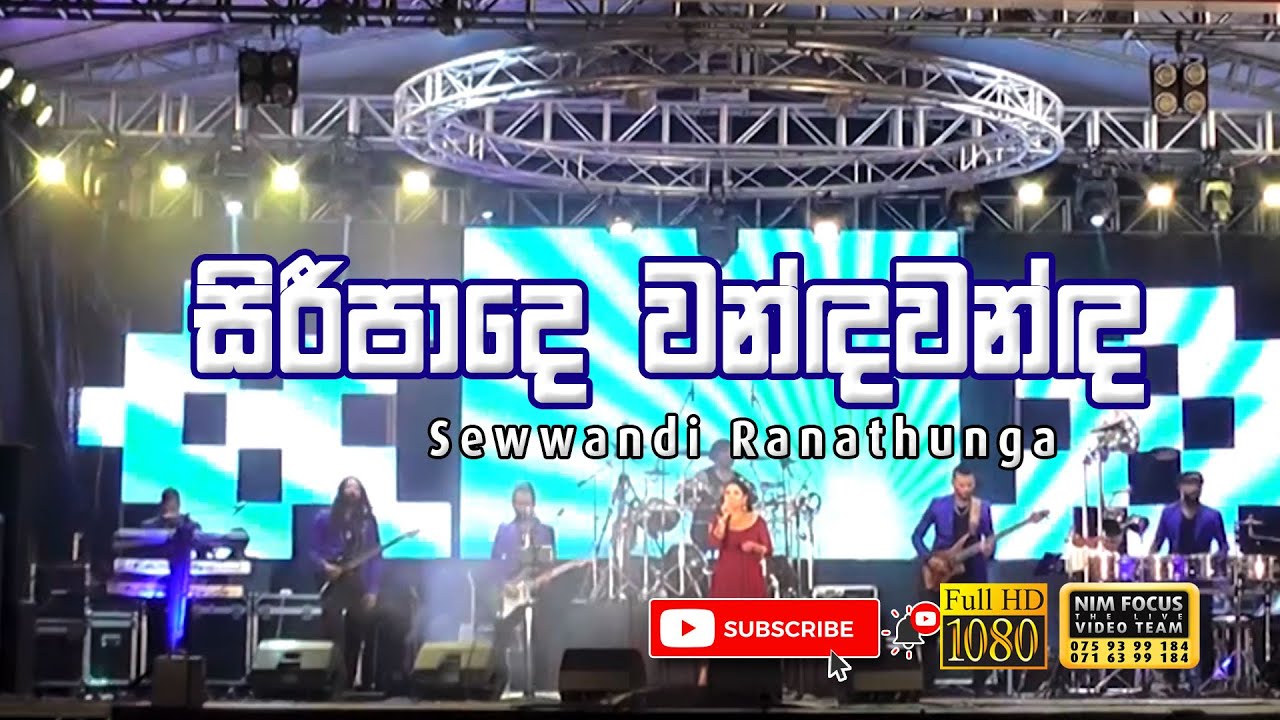 Siripade Wandawanna  Sewwandi Ranathunga with Flash Back