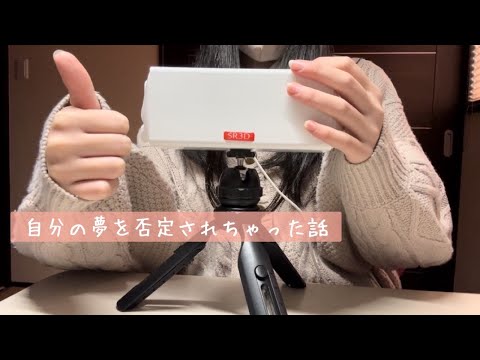 【ASMR】辛い時はちょっと休憩しよ？耳を撫でながら、お話しします。【囁き声】