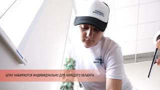 Бизнес в лицах: клининговая компания 