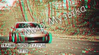 #traube #minze #tayfun - #titte  #мирмузыка   Traube Minze Tayfun - Titte   Music 2019