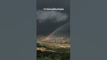 أتتركون في ما هاهنا آمنين - الشيخ محمود الحصري - سوره الشعراء #religion #quran