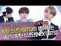 빅히트 절반이 방탄이라는 게 약점?…BTS가 생각하는 '제2의 방탄소년단'(BTS 'Life Goes On' Global Press Conference)