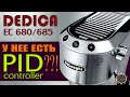 Что не так с температурой у Delonghi Dedica EC 680 / 685 / 785 ???