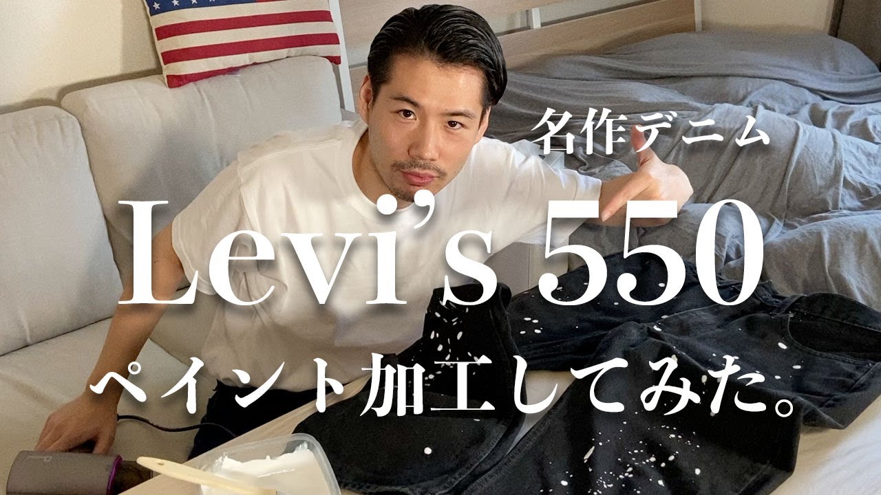 Levi