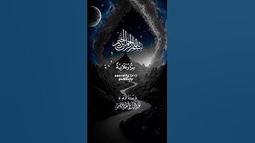 القرآن الكريم راحة نفسية تلاوة خاشعة حالات واتس اب قرآن كريم