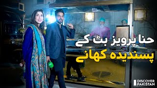 Hina Parvez Butt's Favorite Foods | Street Food