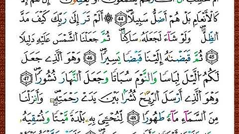 ختمة مصحف التجويد برواية قالون الصفحة رقم 364