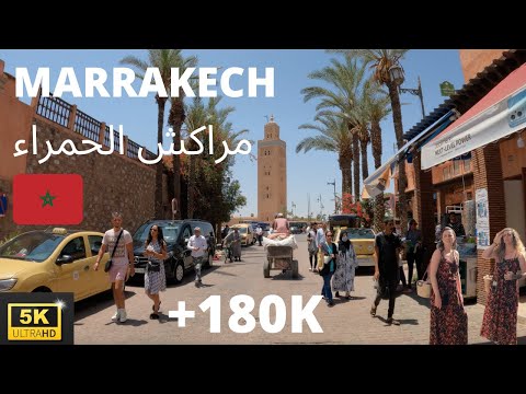     5    2022 جولة في اعماق مراكش المدينة القديمة 2022