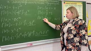 картинка: Дифференцирование показательной и логарифмической функций. Разбор примеров.