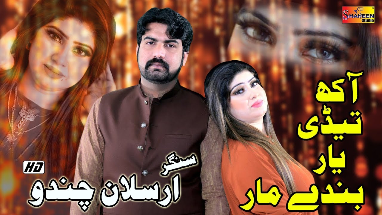 Akh Tedi Yar Bandy Maar  Arslan Chandu  Latest Punjabi And Saraiki Song 2020