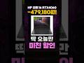 HP 오멘 16 임시특가🔥 OMEN 16 RTX4060 7840HS 16-xf0052AX 16인치 게이밍 노트북 HP노트북 가성비 게임용 노트북 추천 롤 발로란트 배그 오버워치