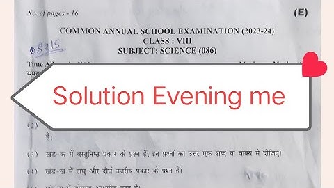 Class 8 science question paper solution 2024 evening shift/ science answer key class 8 / annual exam