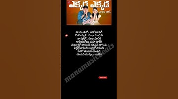Thumbnail of Ekkada Ekkada song lyrics #Murari #maheshbabu #sonalibendre #spcharan #harini