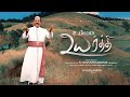 Ummai uyarthi revdrsgnanaprahasam vijay aaron latest worship songofficial music.4k