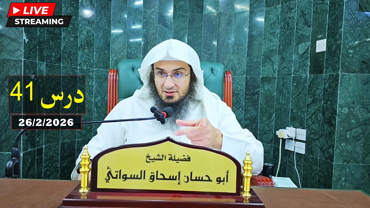 Shaikh Abo Hassan Swati New Dora E Tafseer Al Quran | 41 دورة تفسير القرآن درس