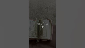 سورة الشرح 🤍