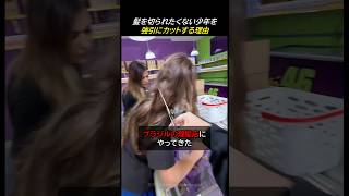 髪を切られたくない少年をカットする理由