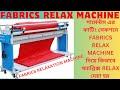 🚀গার্মেন্টস কাটিং সেকশন ফ্যাব্রিক্স রিলাক্স পলসি 🚀#fabrics #cuttingskills #fashion