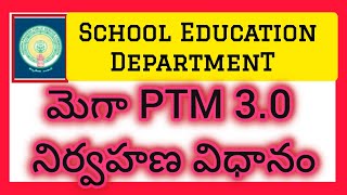 Mega PTM 3.0 Maintenance Procedure I How to maintain Mega PTM 3.0