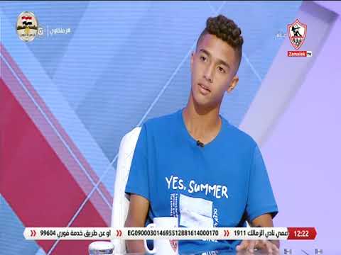 عمر خضر يحكي قصة بدايته مع نادي الزمالك من عمر 9 سنوات زملكاوي
